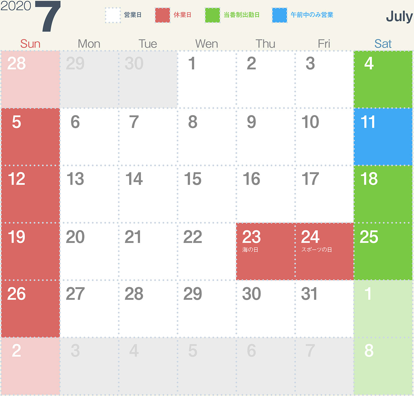 金井金属工業営業カレンダー　2020年7月