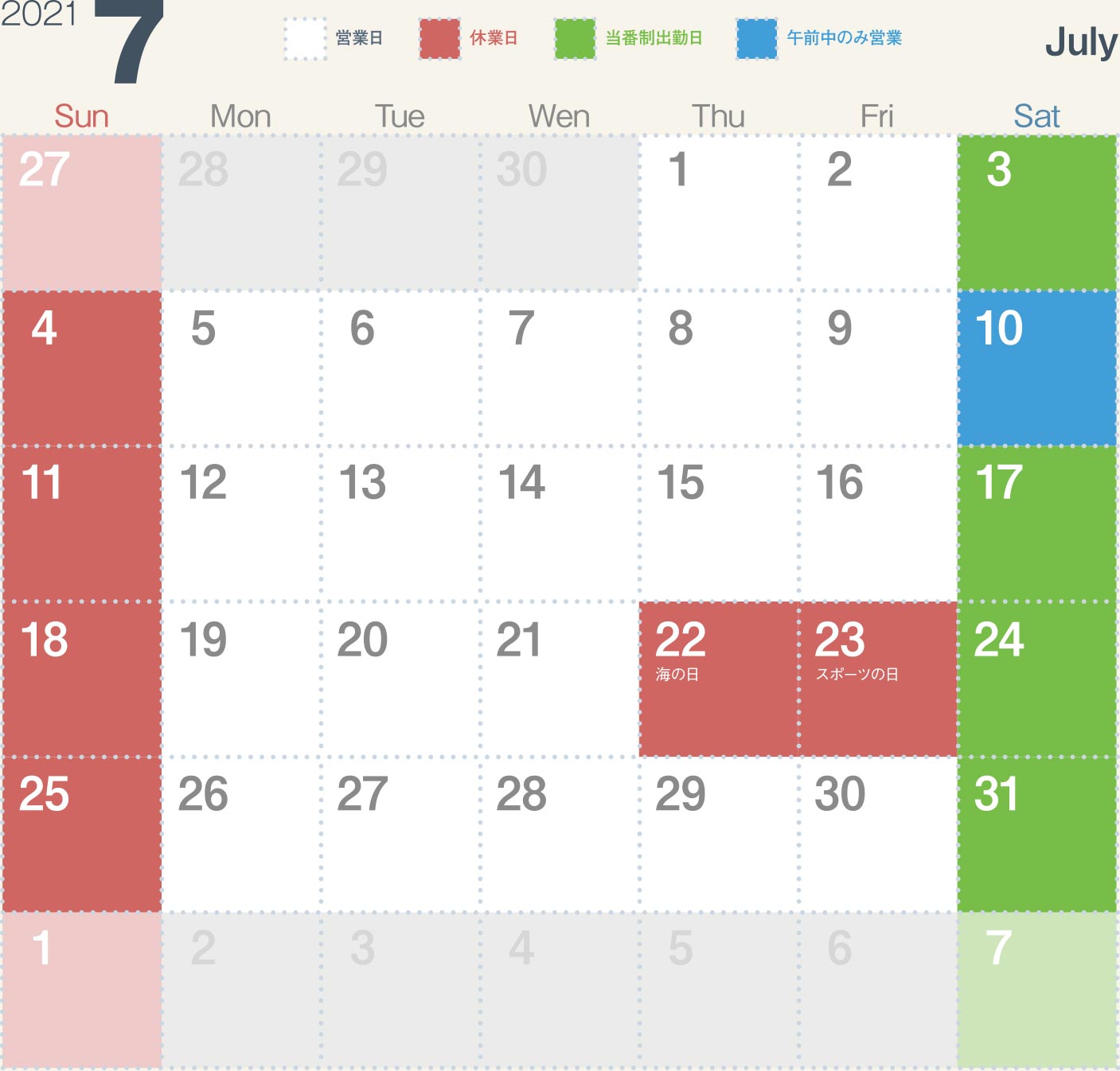 金井金属工業営業カレンダー　2021年7月