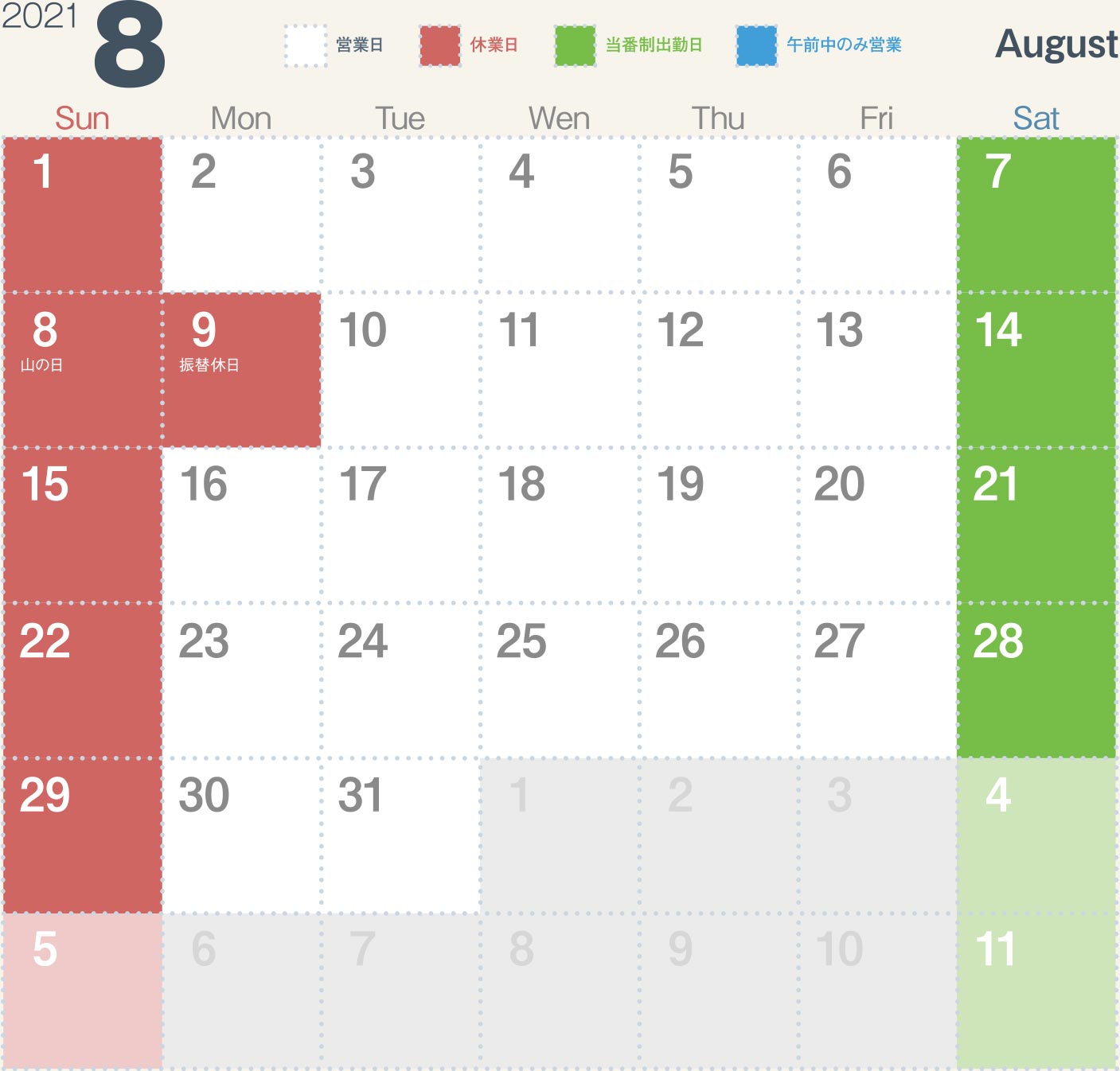 金井金属工業営業カレンダー　2021年8月