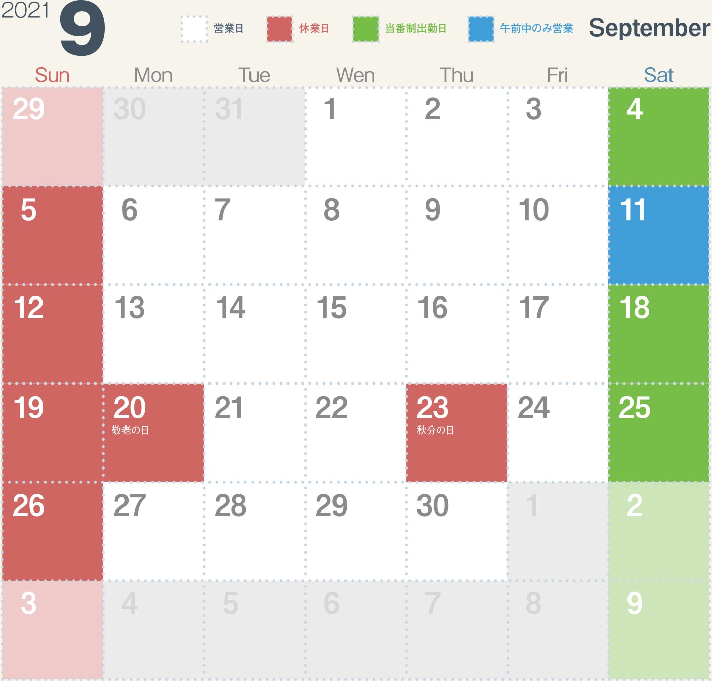金井金属工業営業カレンダー　2021年9月