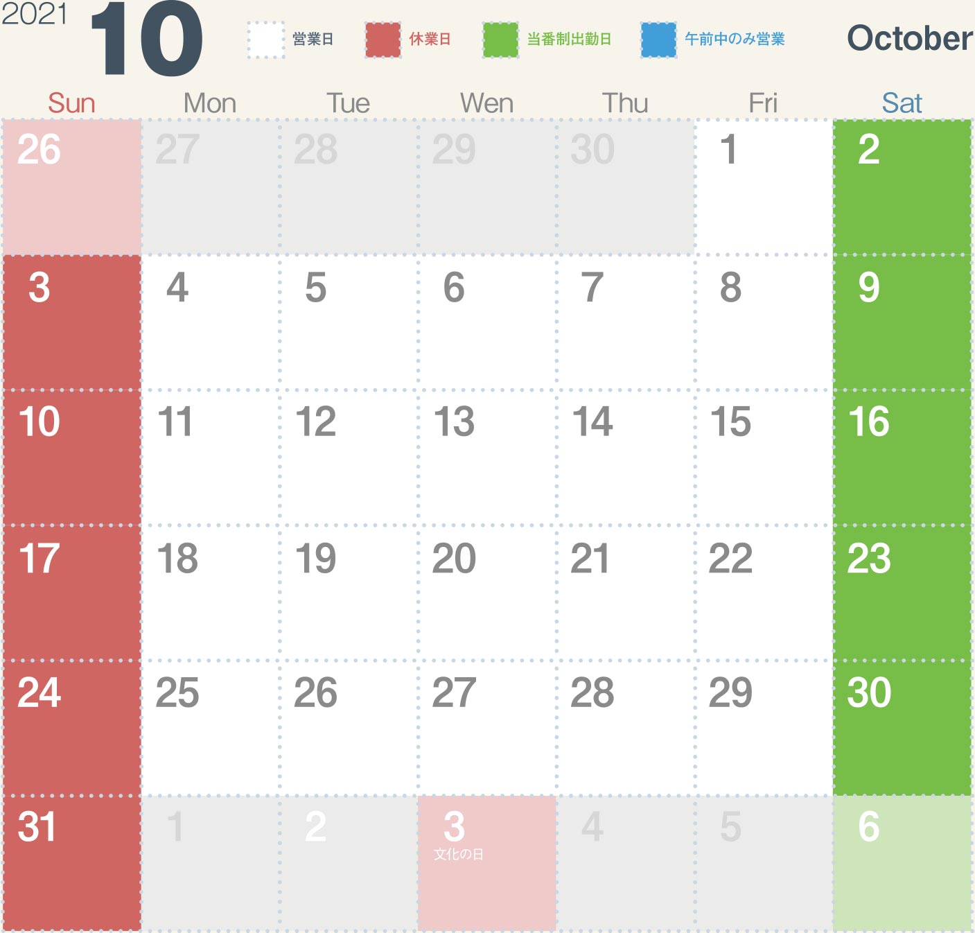 金井金属工業営業カレンダー　2021年10月