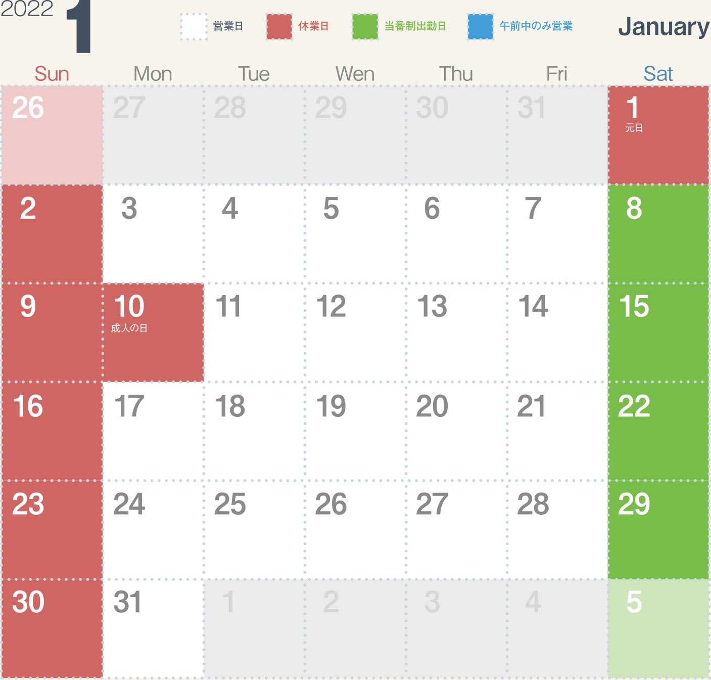 金井金属工業営業カレンダー　2022年1月