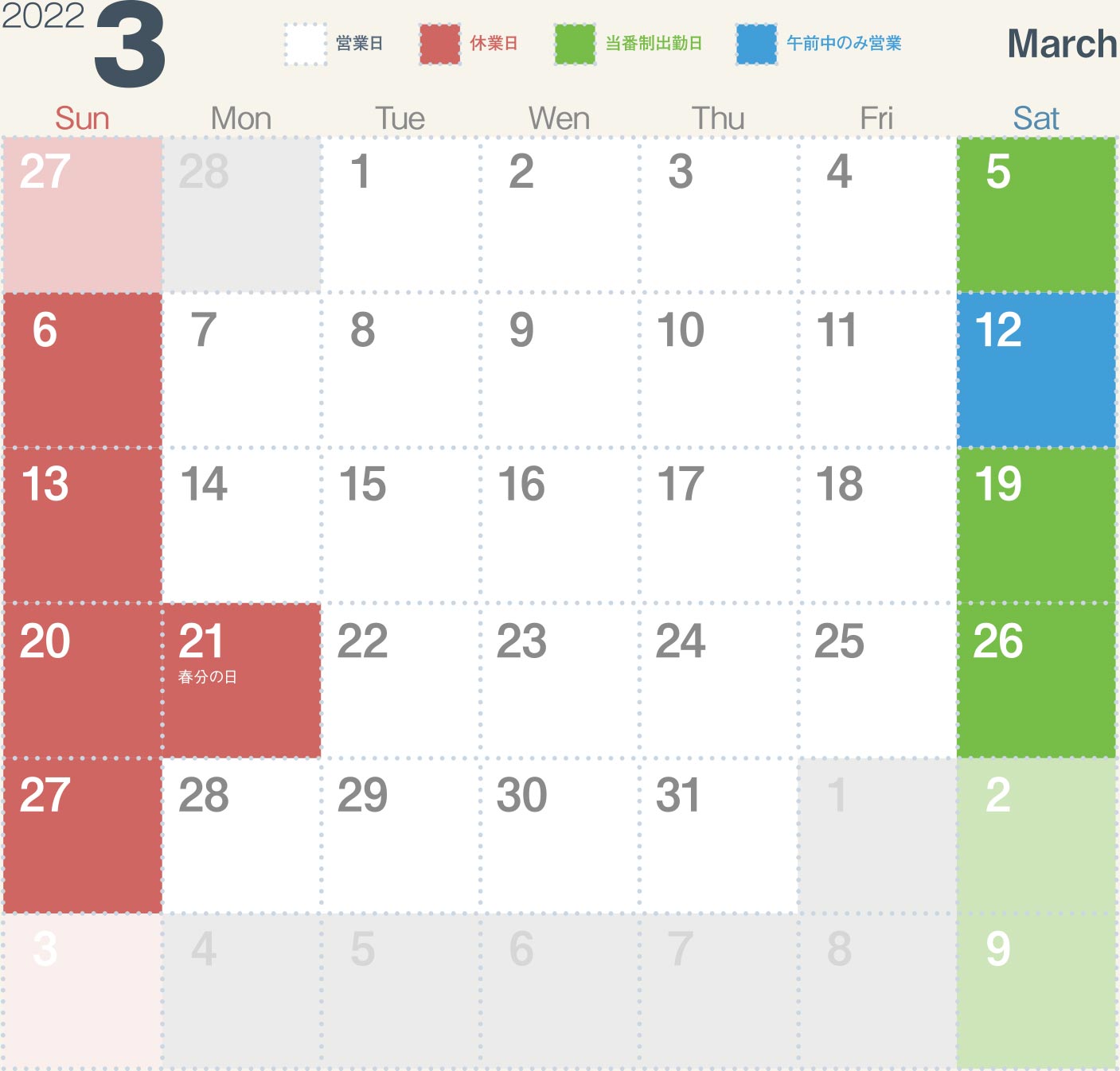 金井金属工業営業カレンダー　2022年3月