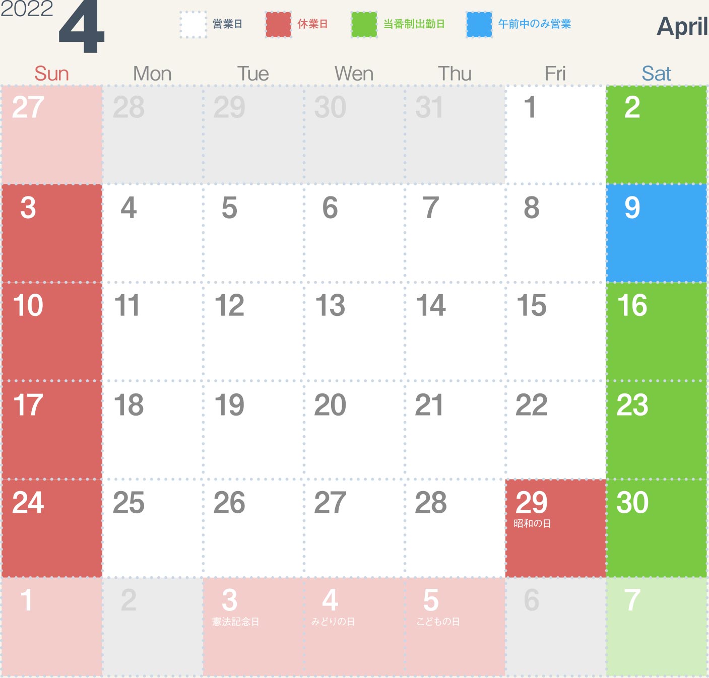 金井金属工業営業カレンダー　2022年4月