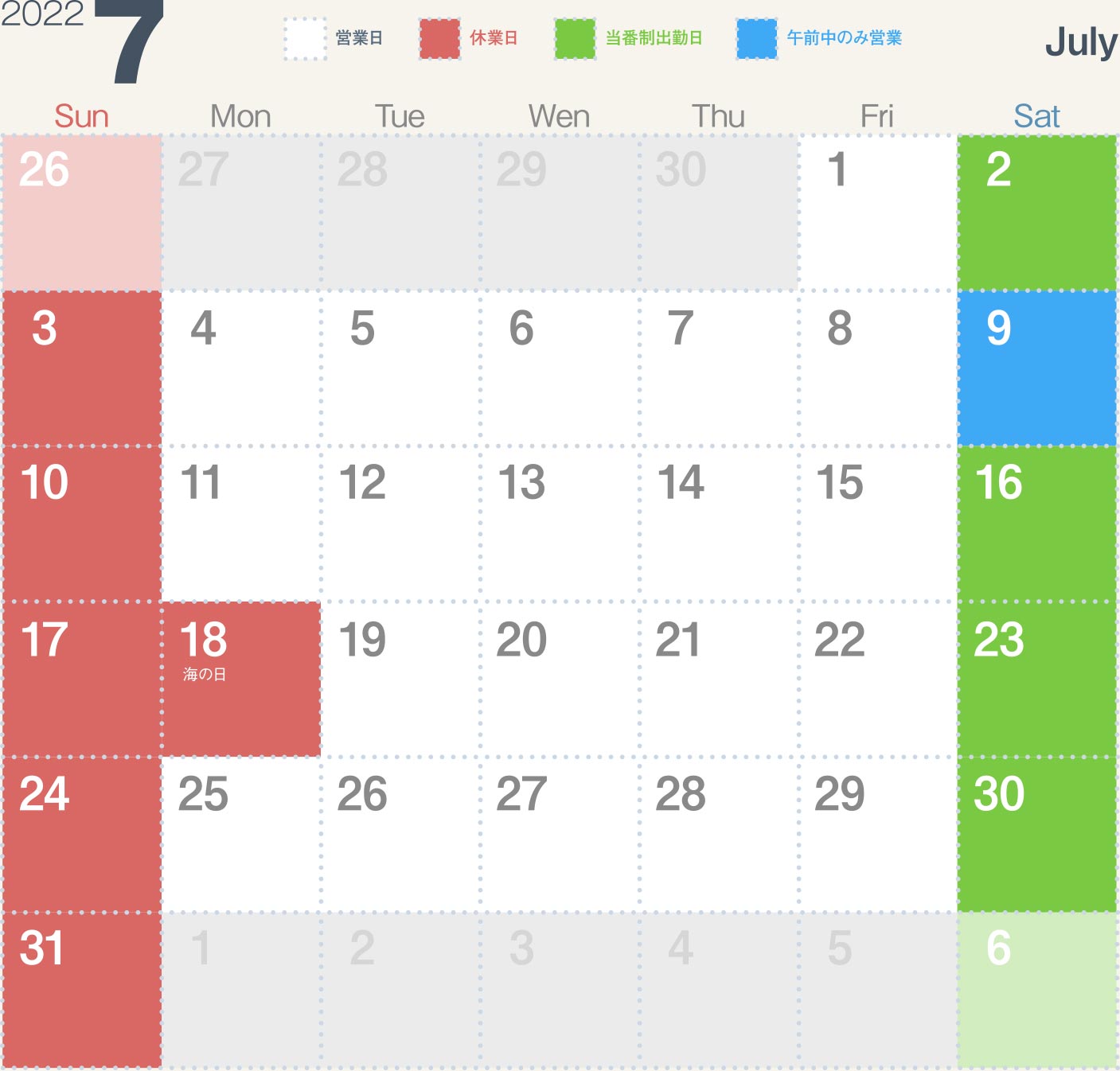 金井金属工業営業カレンダー　2022年7月