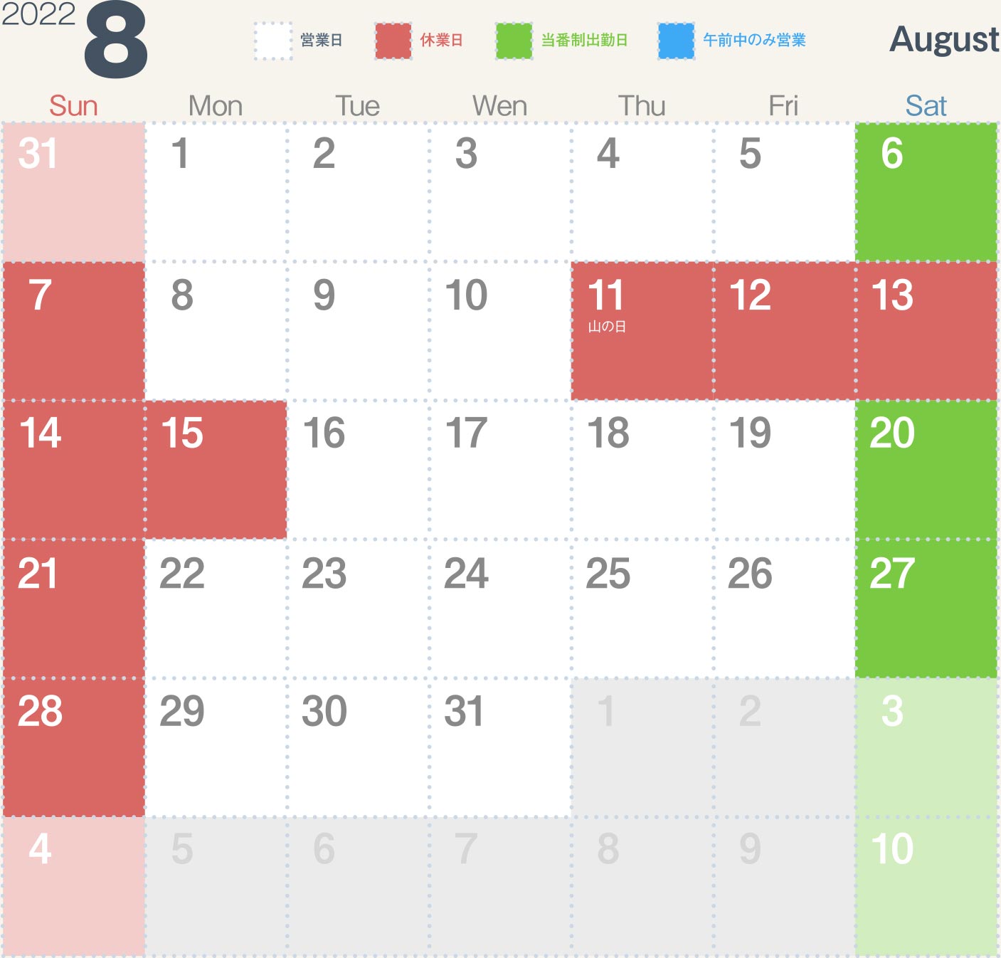金井金属工業営業カレンダー　2022年8月