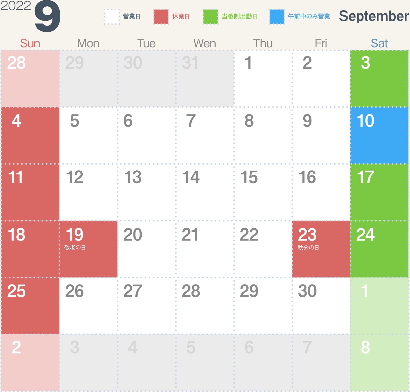金井金属工業営業カレンダー　2022年9月