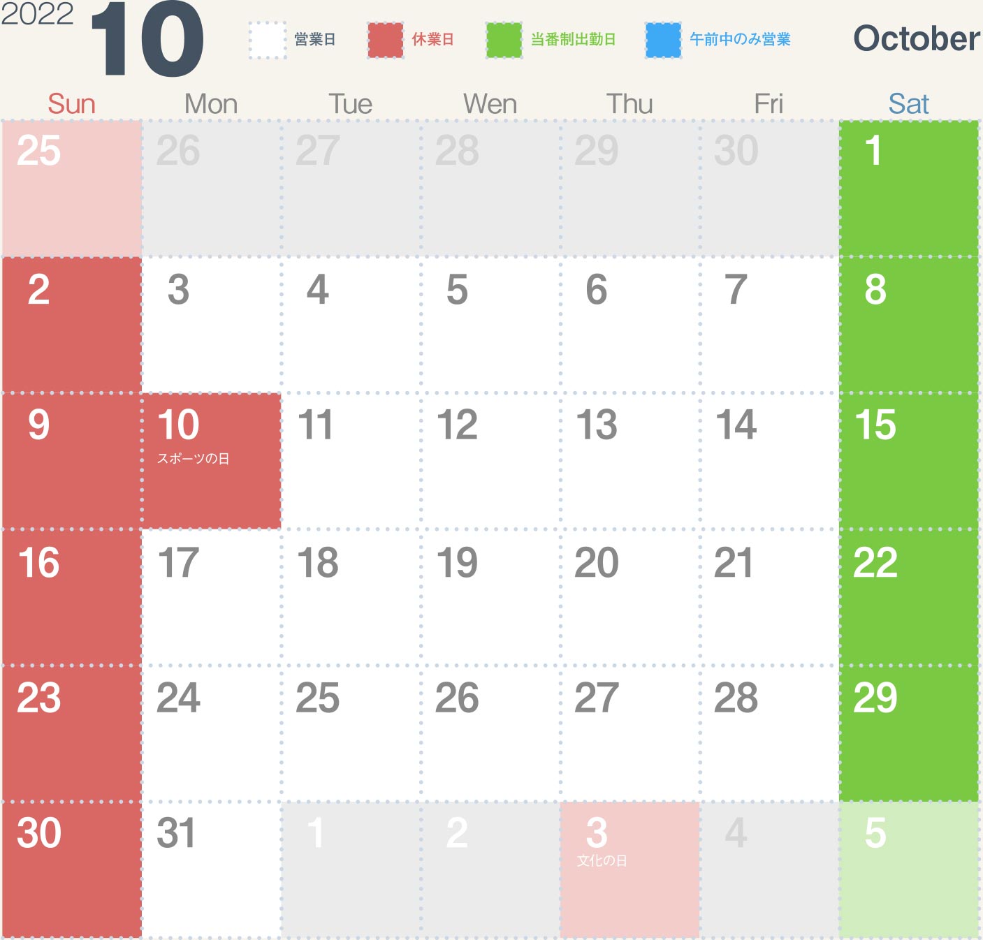 金井金属工業営業カレンダー　2022年10月