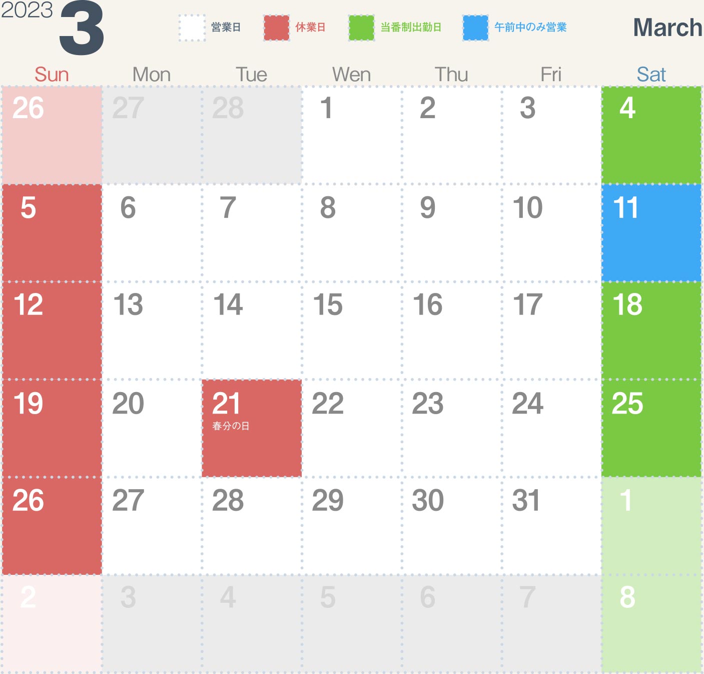 金井金属工業営業カレンダー　2023年3月