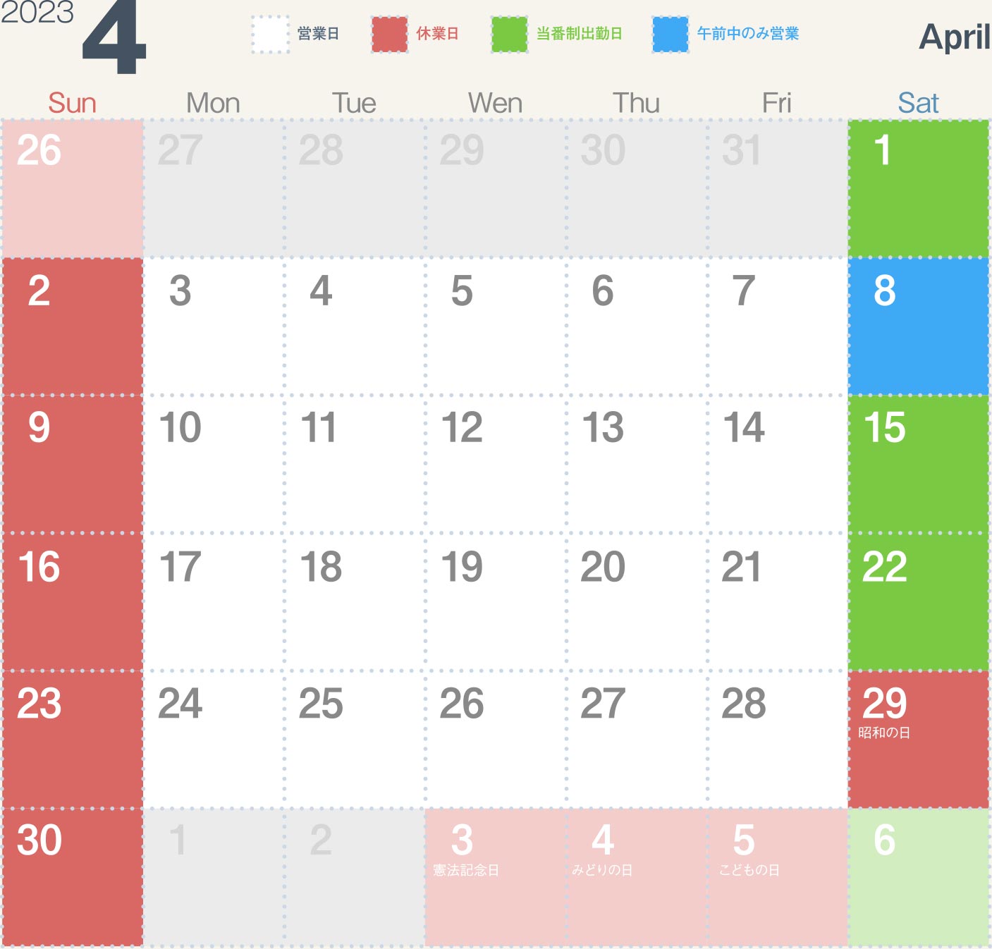 金井金属工業営業カレンダー　2023年4月