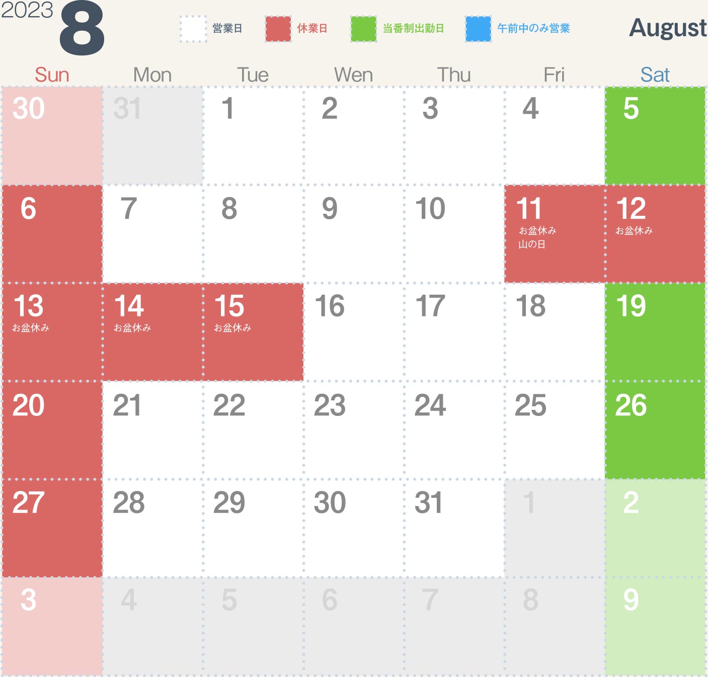金井金属工業営業カレンダー　2023年8月