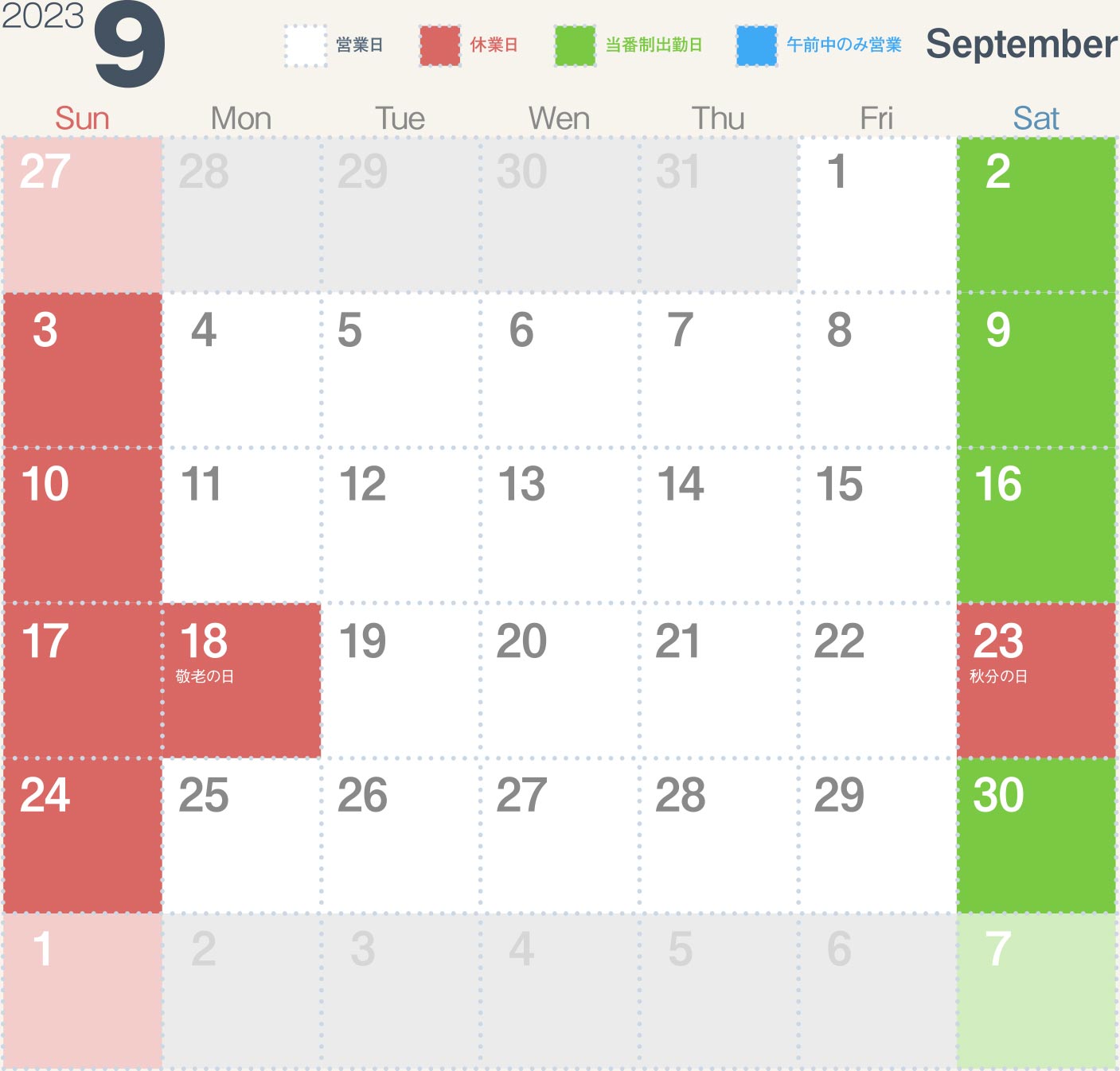 金井金属工業営業カレンダー　2023年9月