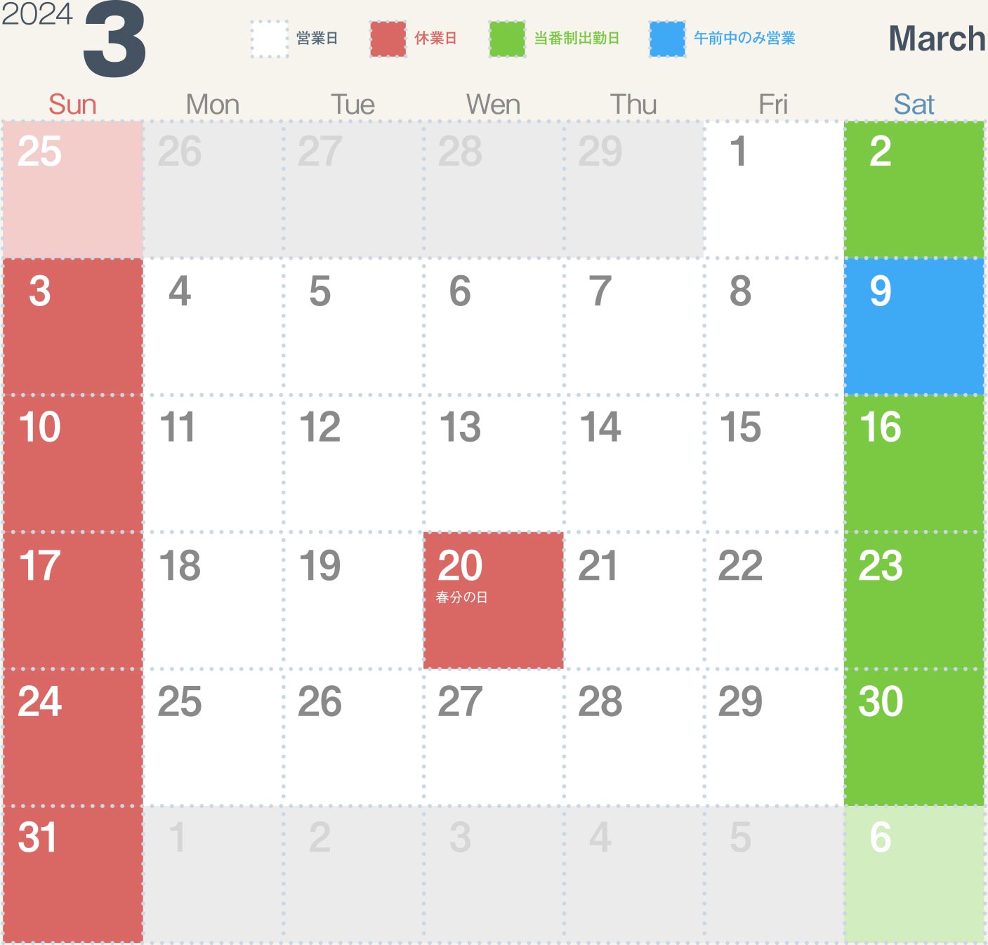 金井金属工業営業カレンダー　2024年3月