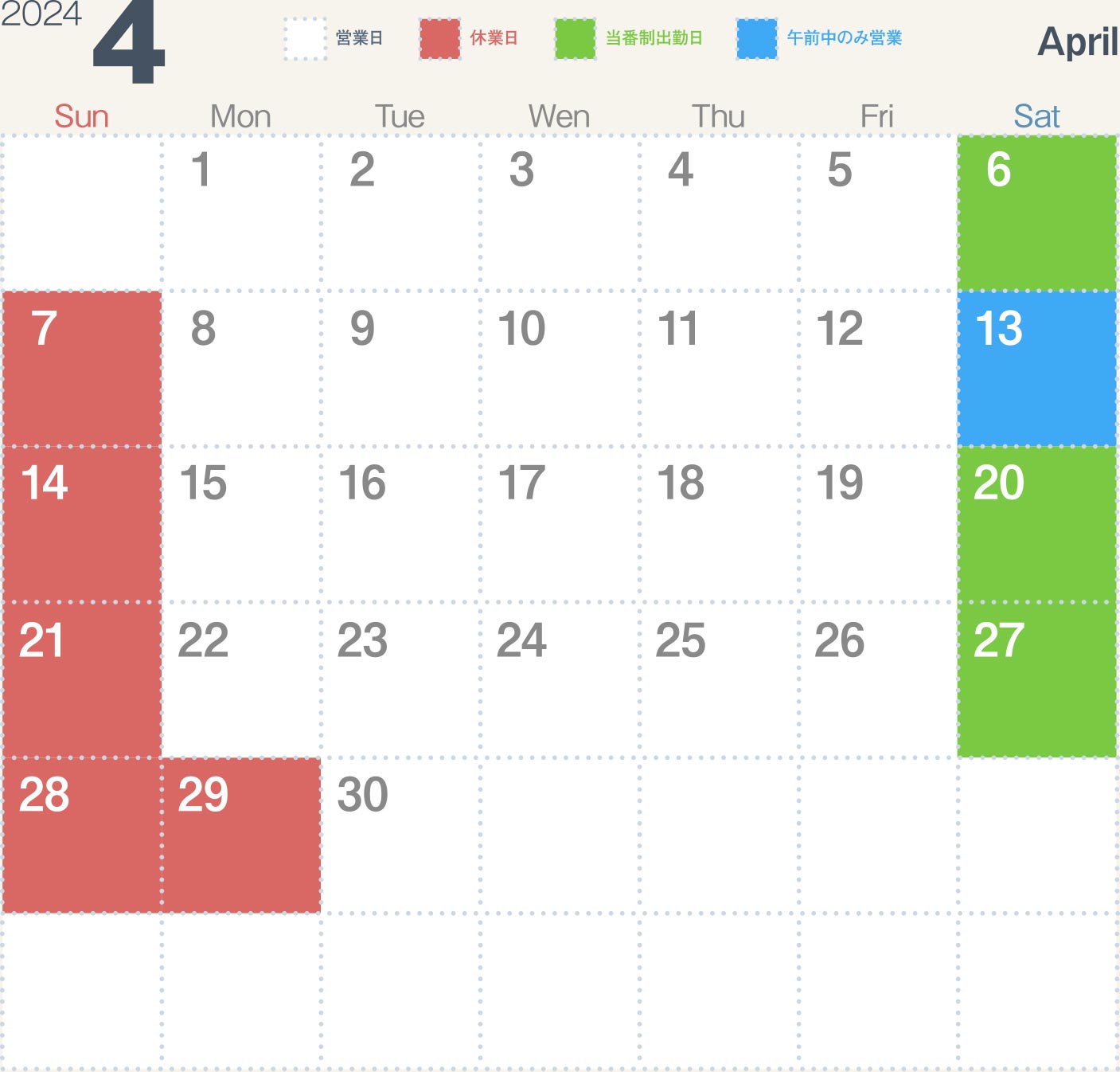 金井金属工業営業カレンダー　2024年4月