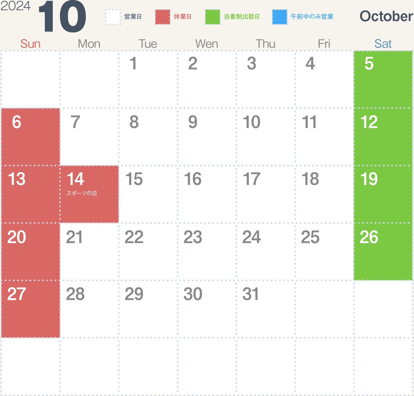 金井金属工業営業カレンダー　2024年10月
