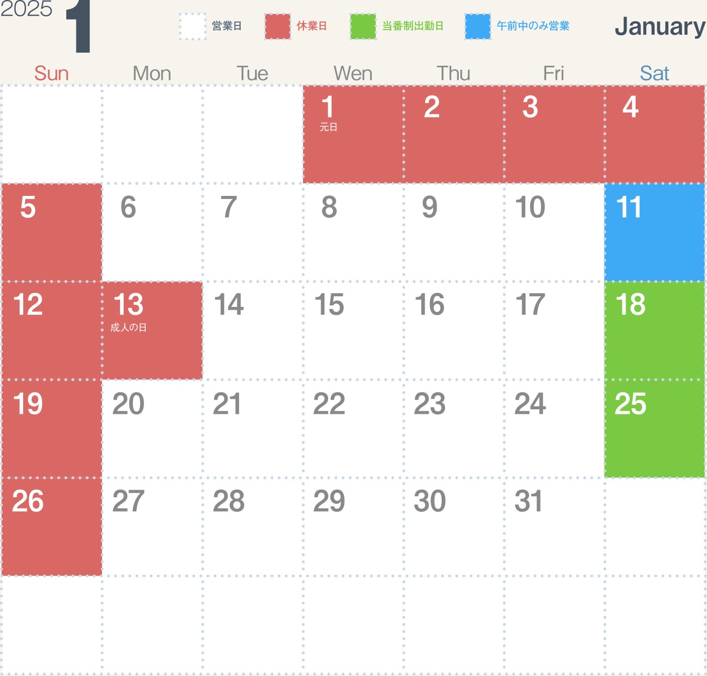 金井金属工業営業カレンダー　2025年1月