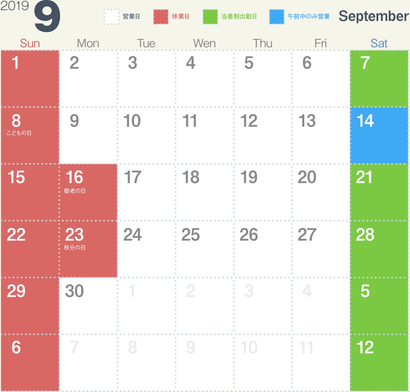金井金属工業営業カレンダー　2019年9月
