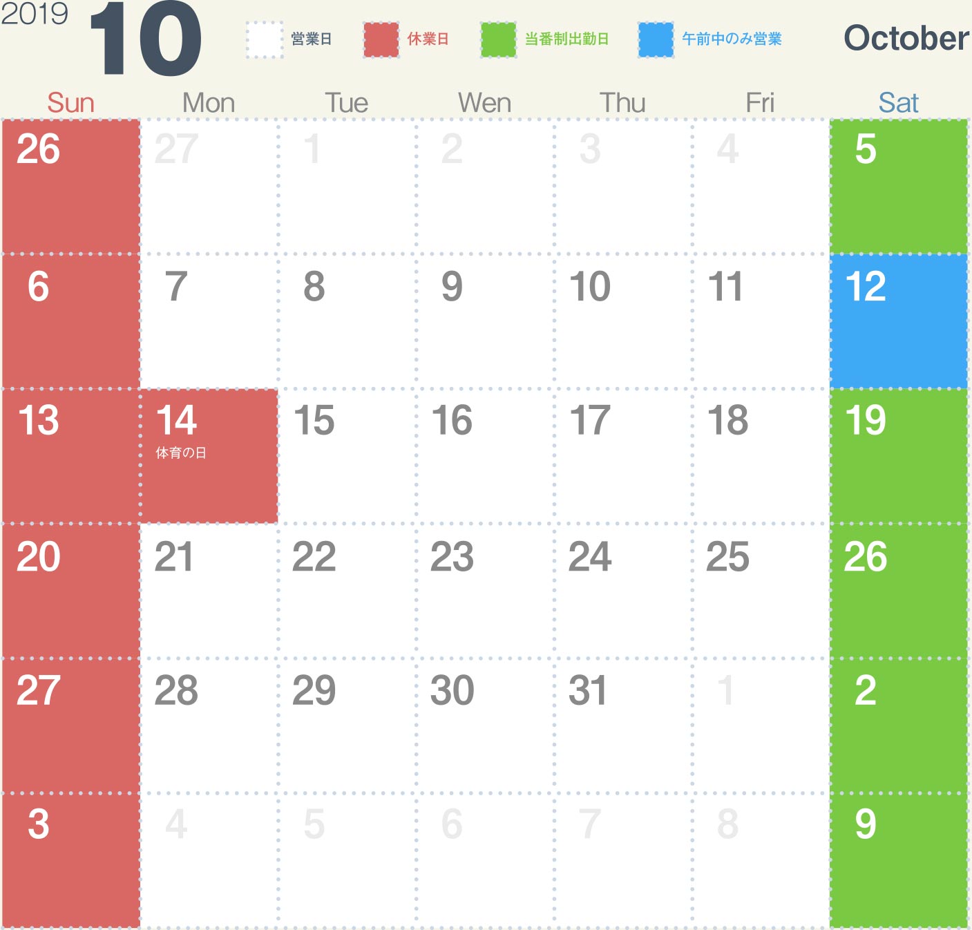 金井金属工業営業カレンダー　2019年10月